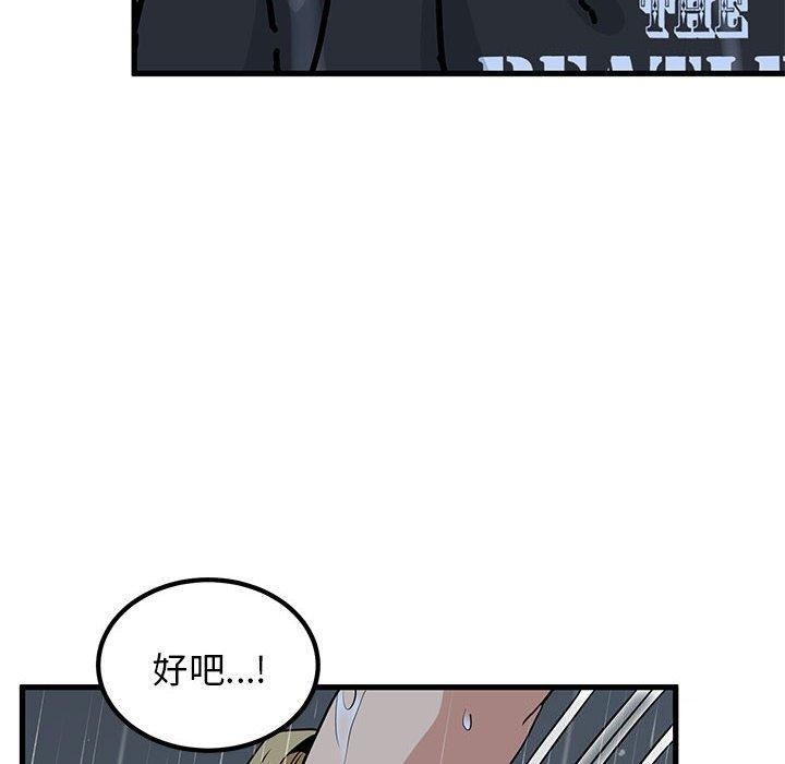 第57话-发小碰不得/强制催眠-TAMA（第20张）
