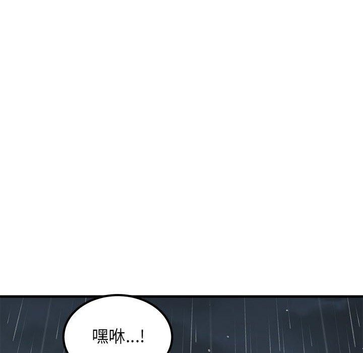 第57话-发小碰不得/强制催眠-TAMA（第22张）