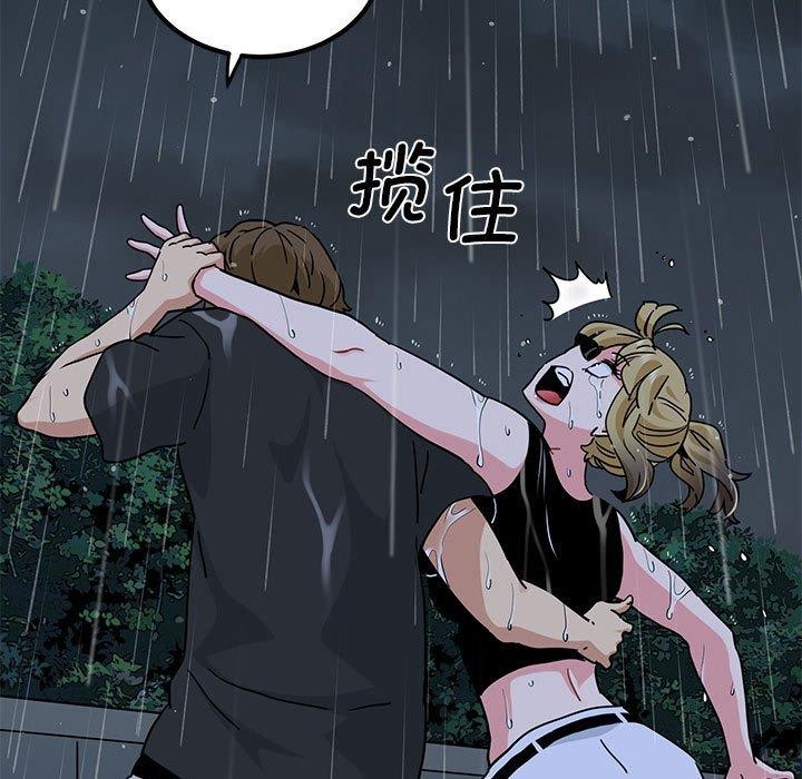 第57话-发小碰不得/强制催眠-TAMA（第23张）