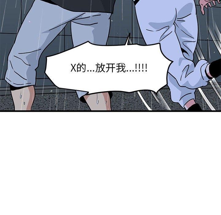 第57话-发小碰不得/强制催眠-TAMA（第24张）