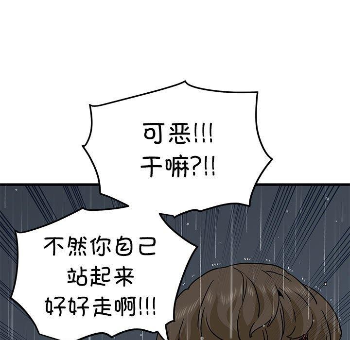 第57话-发小碰不得/强制催眠-TAMA（第25张）