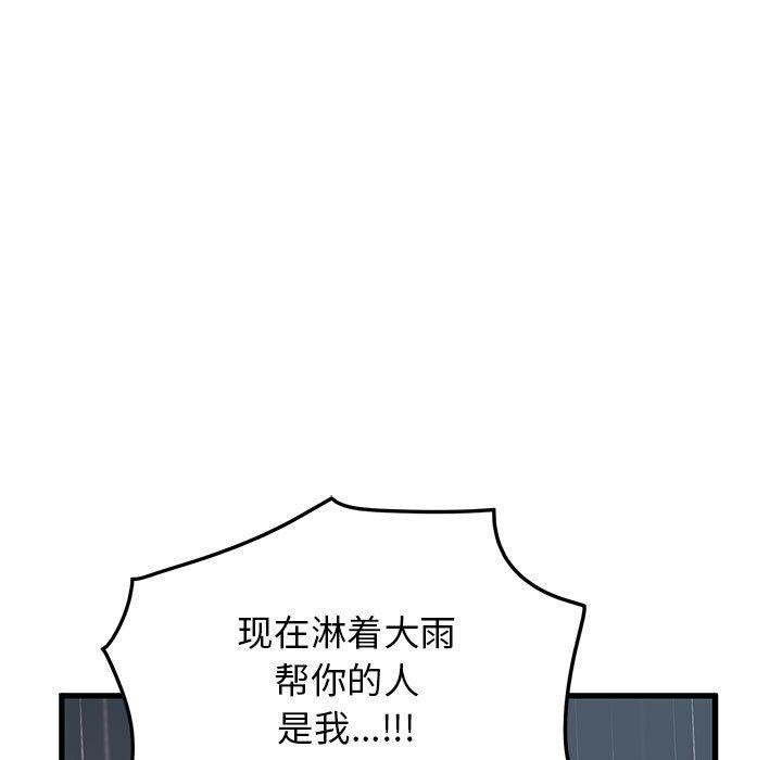第57话-发小碰不得/强制催眠-TAMA（第27张）