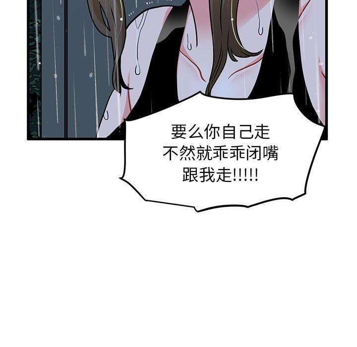 第57话-发小碰不得/强制催眠-TAMA（第29张）