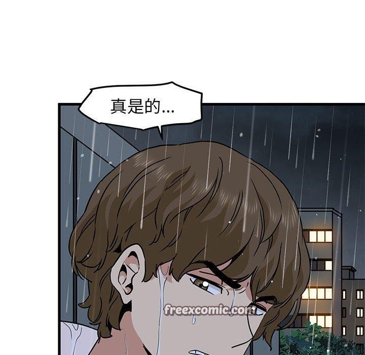 第57话-发小碰不得/强制催眠-TAMA（第30张）