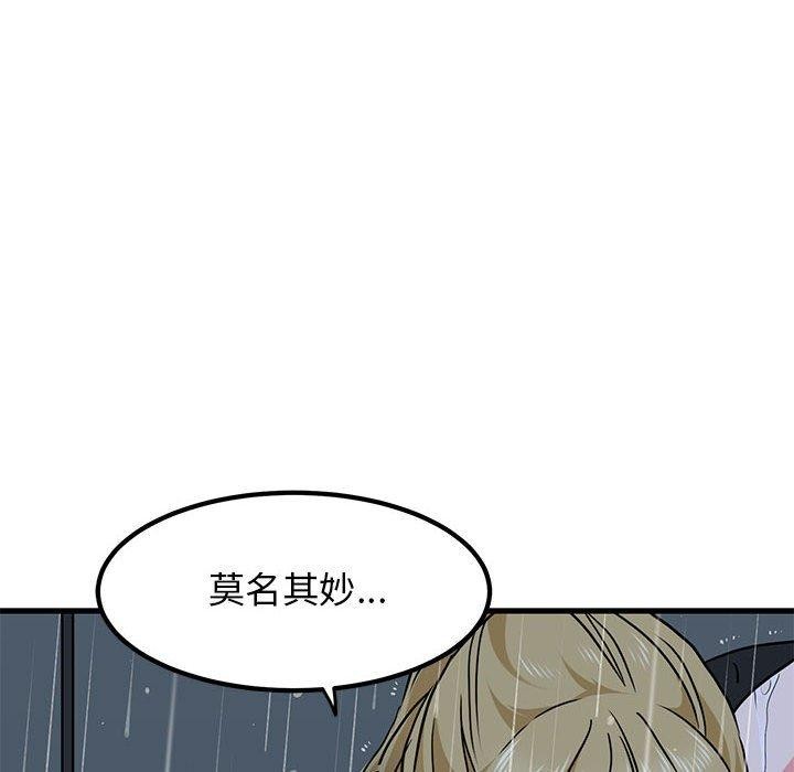 第57话-发小碰不得/强制催眠-TAMA（第32张）