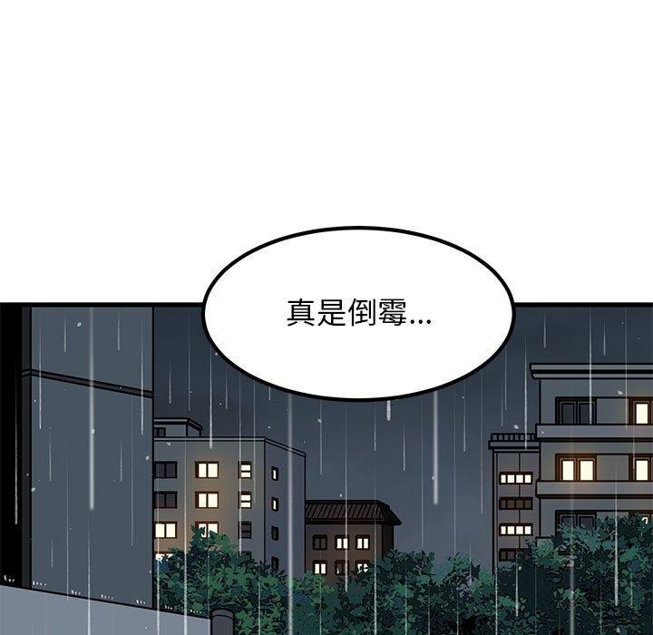 第57话-发小碰不得/强制催眠-TAMA（第35张）