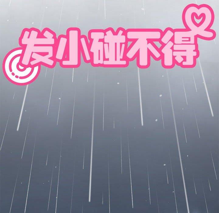 第57话-发小碰不得/强制催眠-TAMA（第38张）