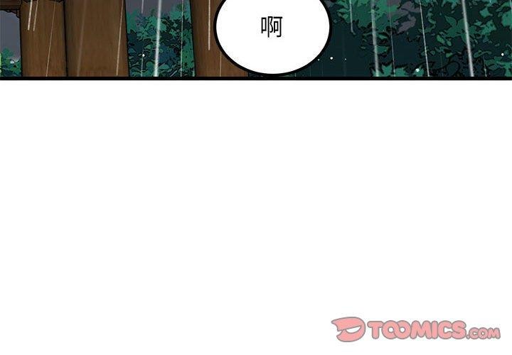 第58话-发小碰不得/强制催眠-TAMA（第4张）