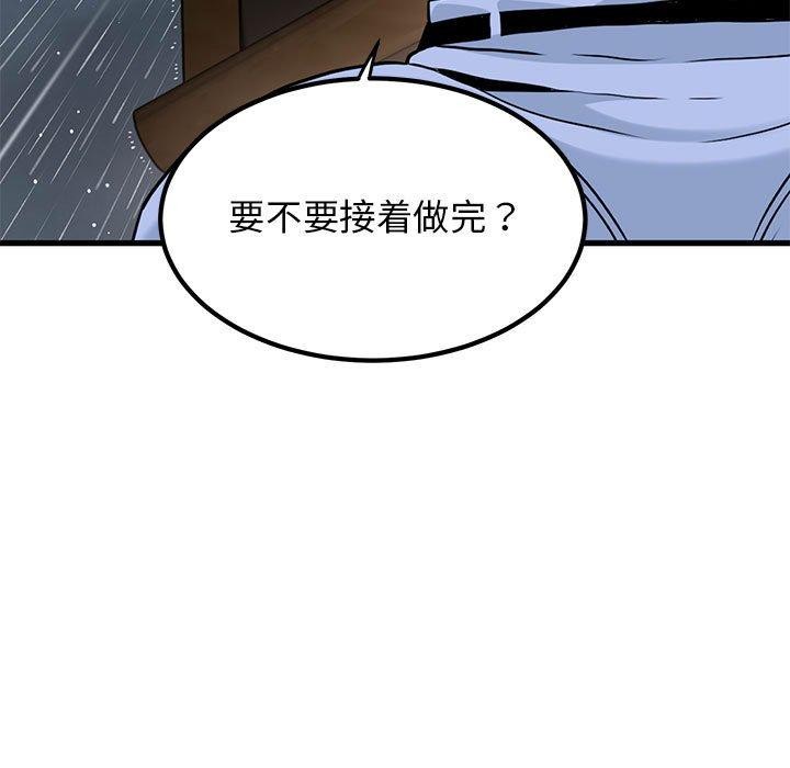 第58话-发小碰不得/强制催眠-TAMA（第7张）