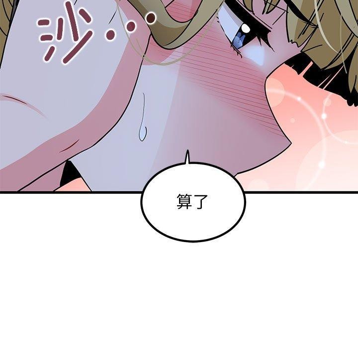 第58话-发小碰不得/强制催眠-TAMA（第11张）