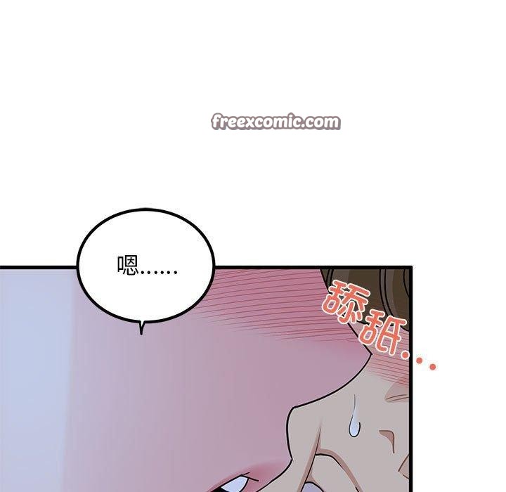 第58话-发小碰不得/强制催眠-TAMA（第15张）