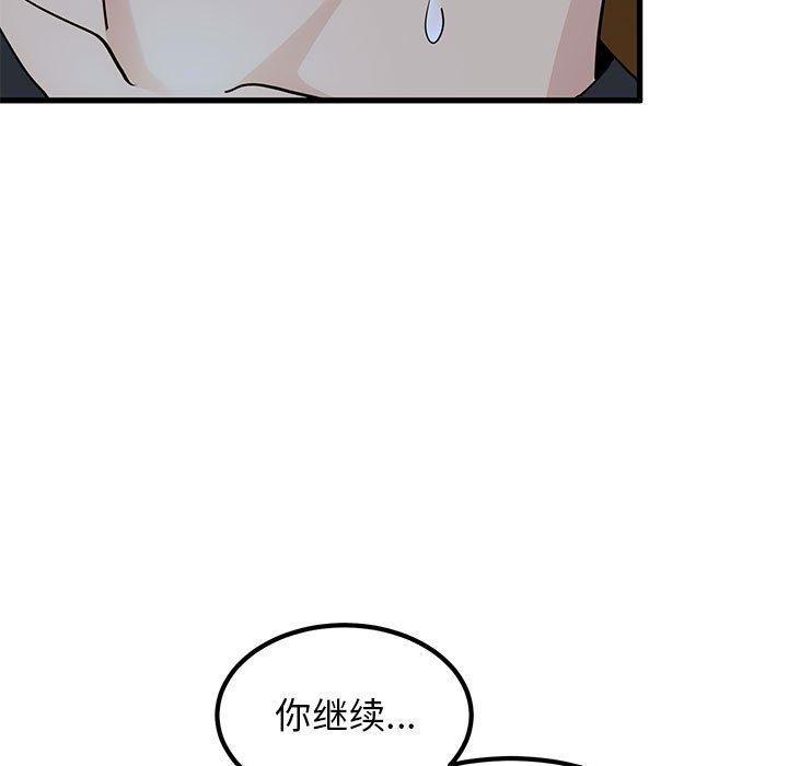 第58话-发小碰不得/强制催眠-TAMA（第17张）