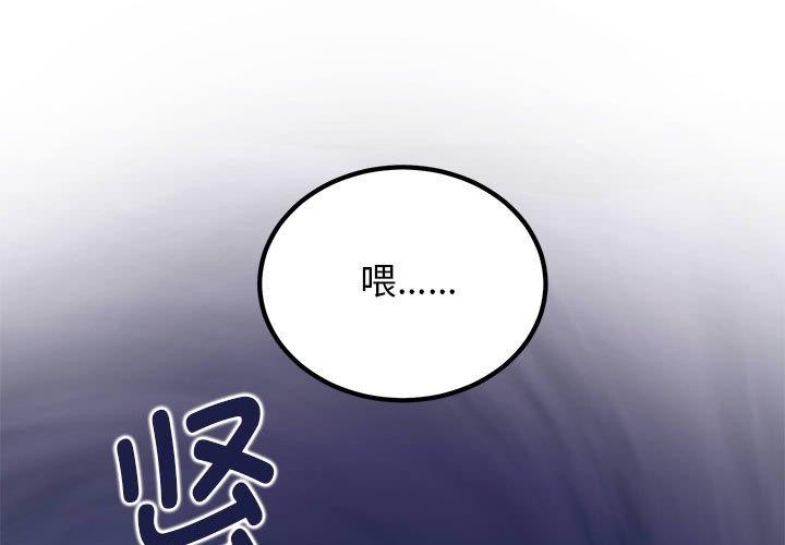 第59话-发小碰不得/强制催眠-TAMA（第1张）