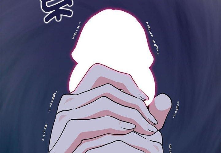 第59话-发小碰不得/强制催眠-TAMA（第2张）