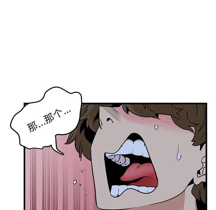 第59话-发小碰不得/强制催眠-TAMA（第7张）