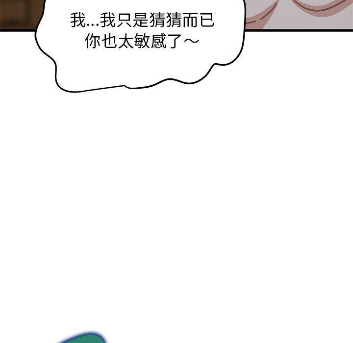 第59话-发小碰不得/强制催眠-TAMA（第17张）