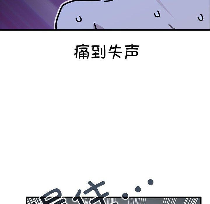 第59话-发小碰不得/强制催眠-TAMA（第26张）