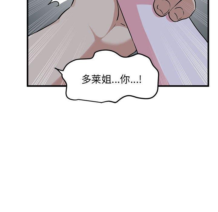 第59话-发小碰不得/强制催眠-TAMA（第28张）