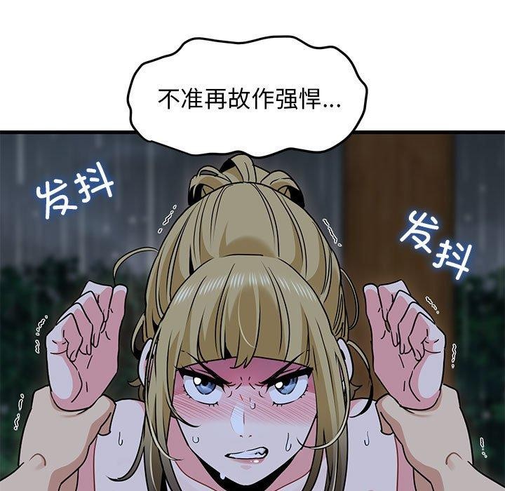 第59话-发小碰不得/强制催眠-TAMA（第29张）