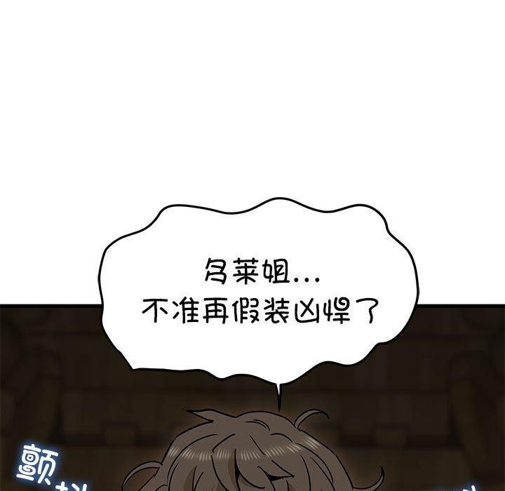 第59话-发小碰不得/强制催眠-TAMA（第31张）