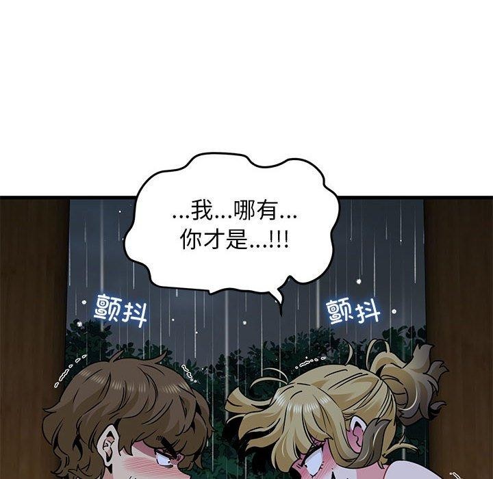 第59话-发小碰不得/强制催眠-TAMA（第34张）