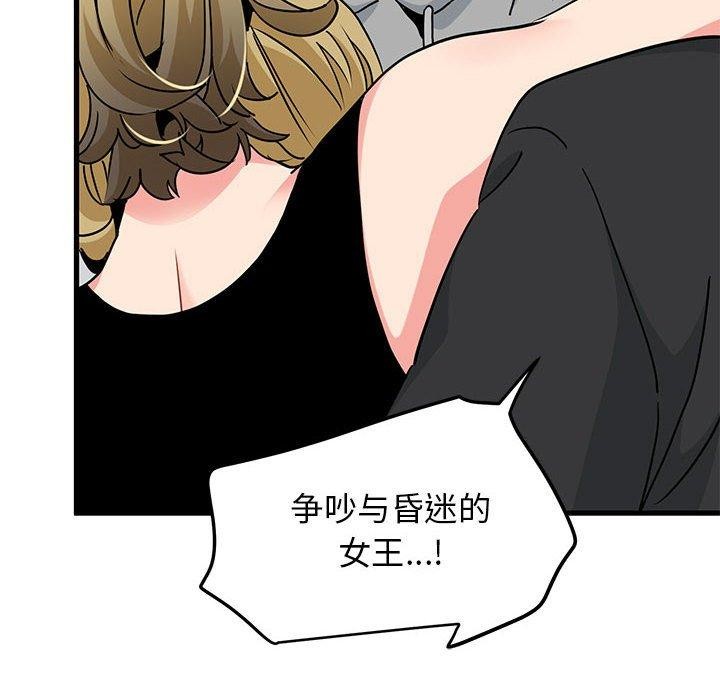 第60话-发小碰不得/强制催眠-TAMA（第14张）