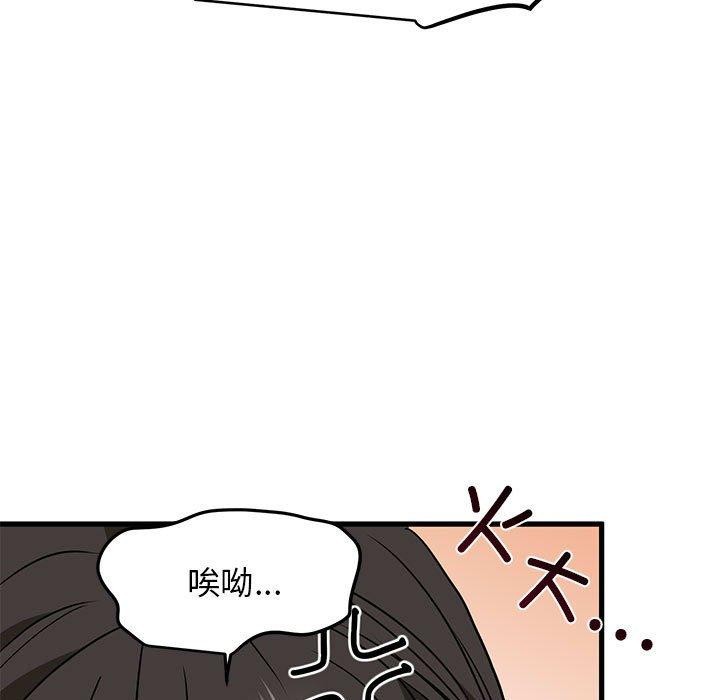 第60话-发小碰不得/强制催眠-TAMA（第19张）