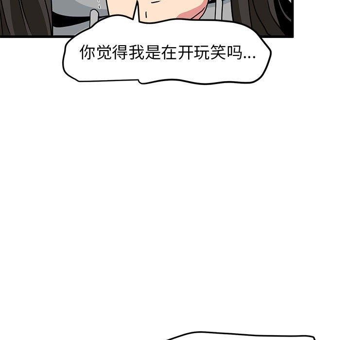 第60话-发小碰不得/强制催眠-TAMA（第21张）