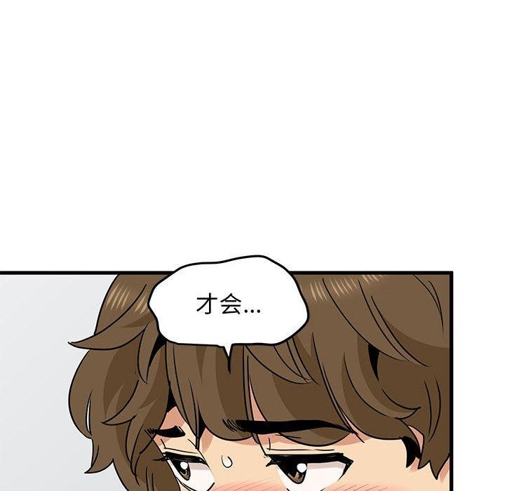 第60话-发小碰不得/强制催眠-TAMA（第24张）