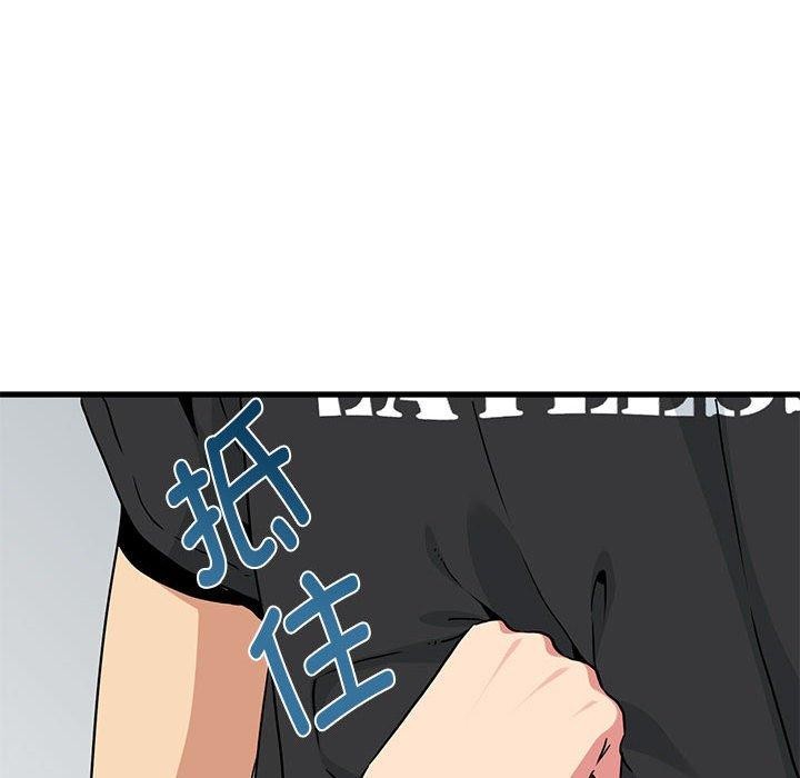第60话-发小碰不得/强制催眠-TAMA（第26张）