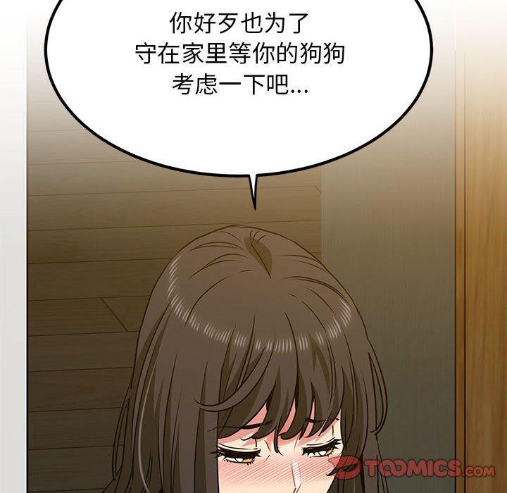 第60话-发小碰不得/强制催眠-TAMA（第28张）