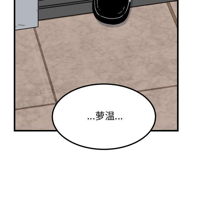 第60话-发小碰不得/强制催眠-TAMA（第33张）