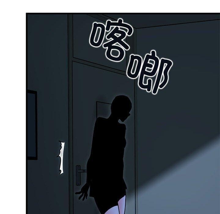 第61话-发小碰不得/强制催眠-TAMA（第10张）