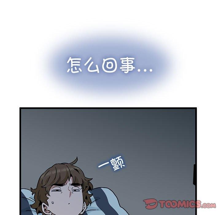 第61话-发小碰不得/强制催眠-TAMA（第21张）
