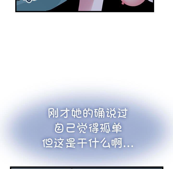 第61话-发小碰不得/强制催眠-TAMA（第23张）