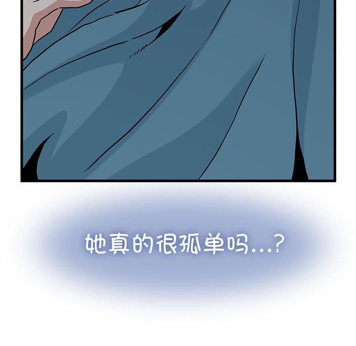 第61话-发小碰不得/强制催眠-TAMA（第25张）