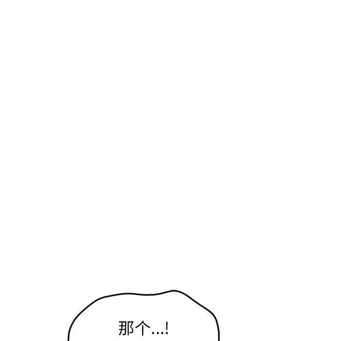 第62话-发小碰不得/强制催眠-TAMA（第5张）