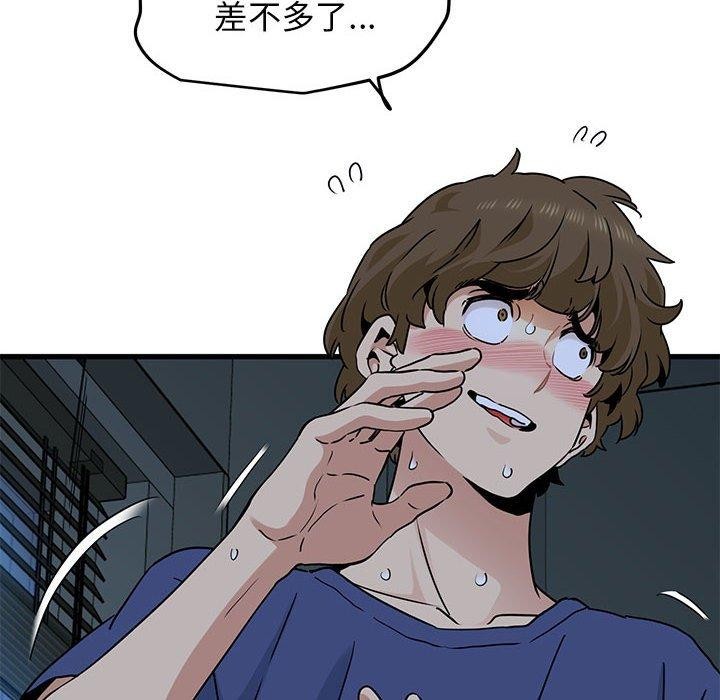 第62话-发小碰不得/强制催眠-TAMA（第6张）