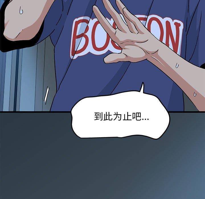 第62话-发小碰不得/强制催眠-TAMA（第7张）