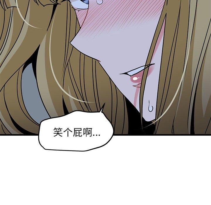 第62话-发小碰不得/强制催眠-TAMA（第24张）