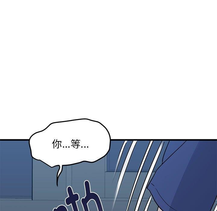 第62话-发小碰不得/强制催眠-TAMA（第25张）