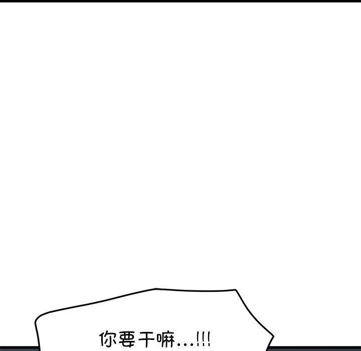 第62话-发小碰不得/强制催眠-TAMA（第27张）