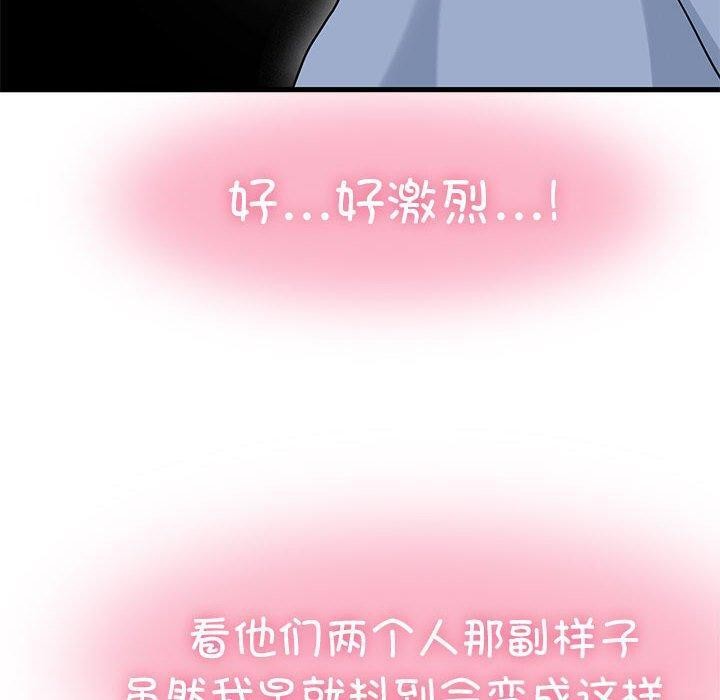 第63话-发小碰不得/强制催眠-TAMA（第20张）