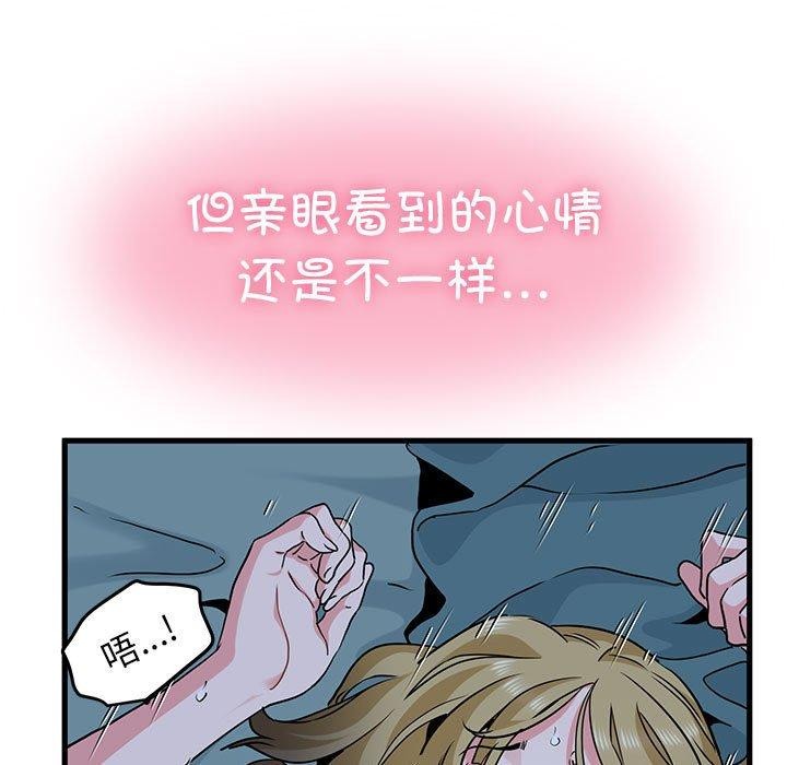 第63话-发小碰不得/强制催眠-TAMA（第25张）