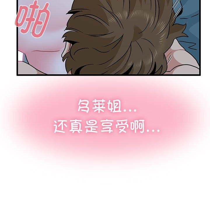 第63话-发小碰不得/强制催眠-TAMA（第27张）