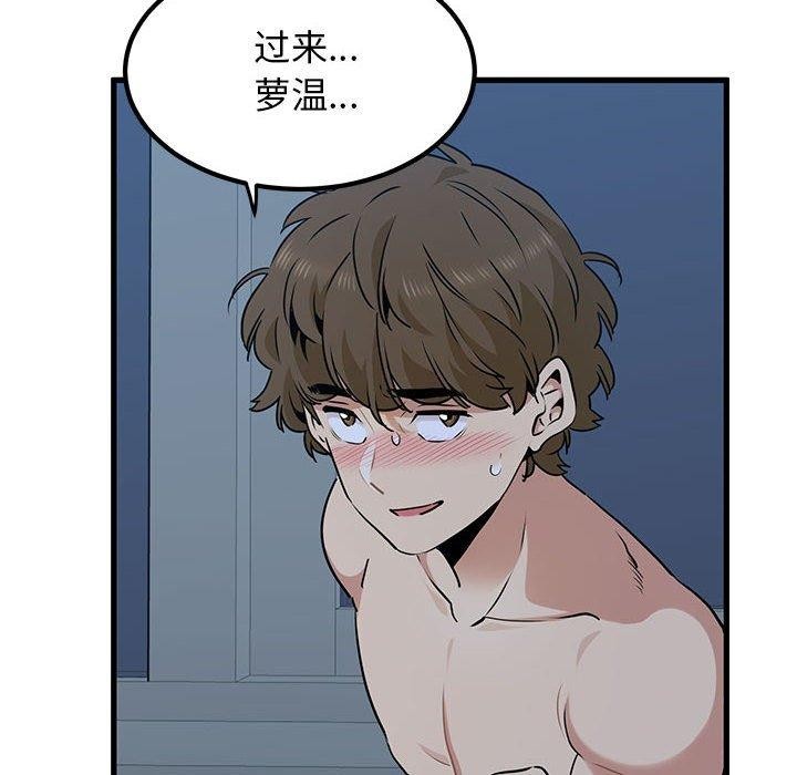 第64话-发小碰不得/强制催眠-TAMA（第16张）