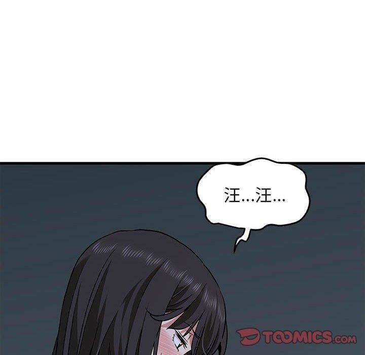 第64话-发小碰不得/强制催眠-TAMA（第20张）