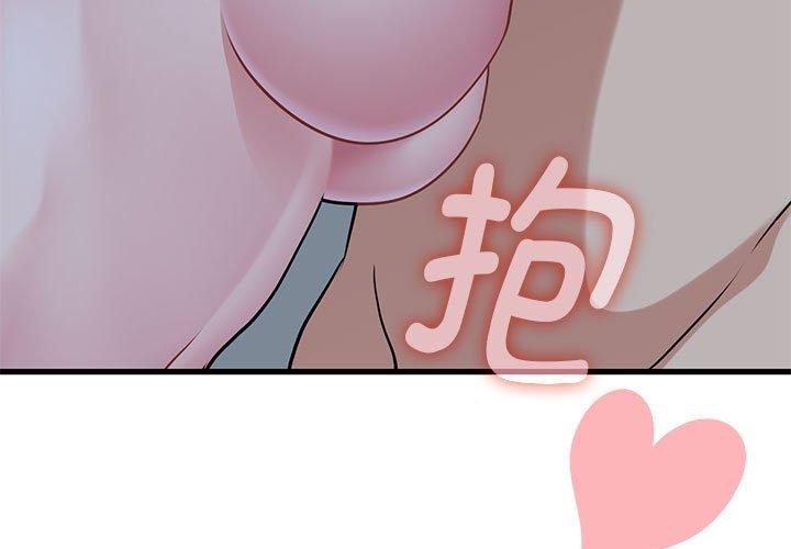 第65话-发小碰不得/强制催眠-TAMA（第3张）