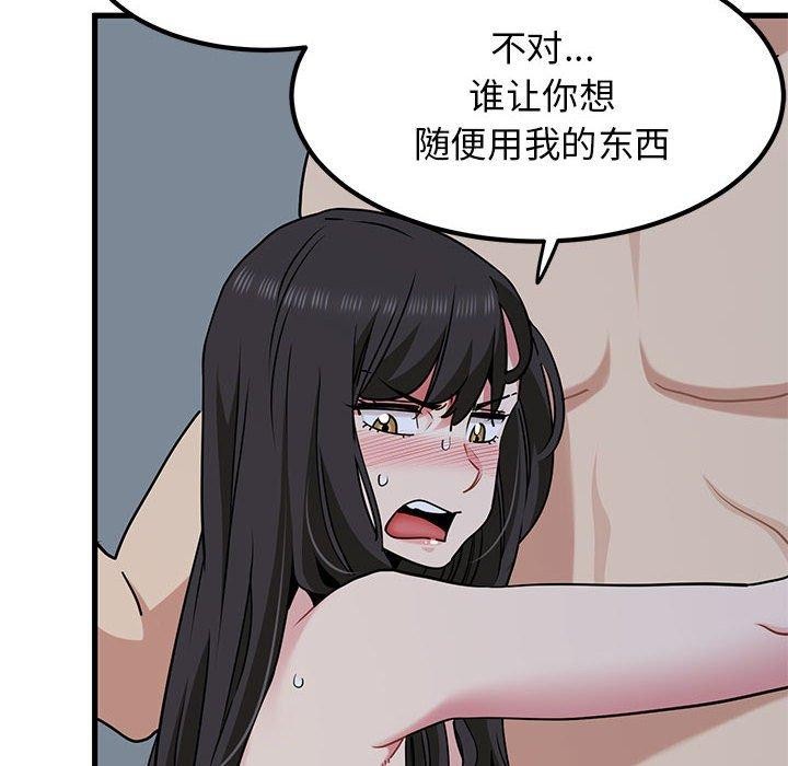 第65话-发小碰不得/强制催眠-TAMA（第8张）