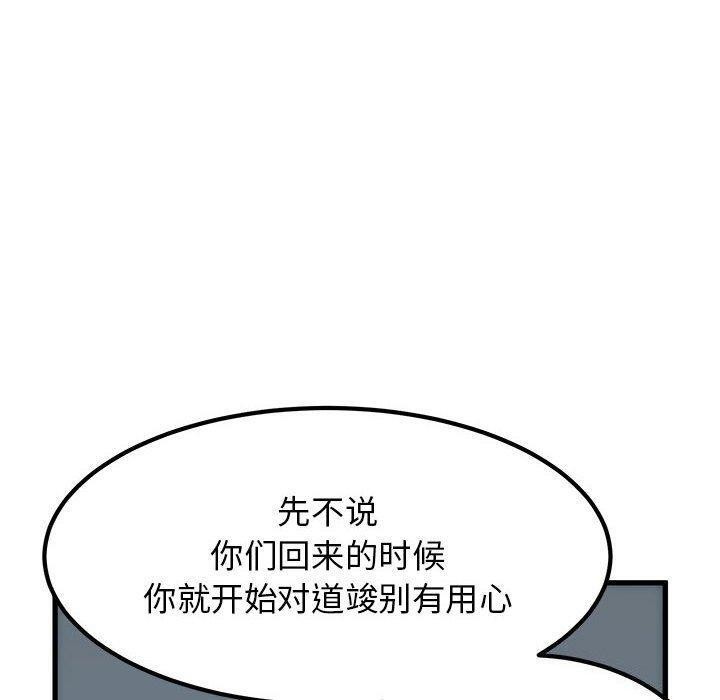 第65话-发小碰不得/强制催眠-TAMA（第10张）